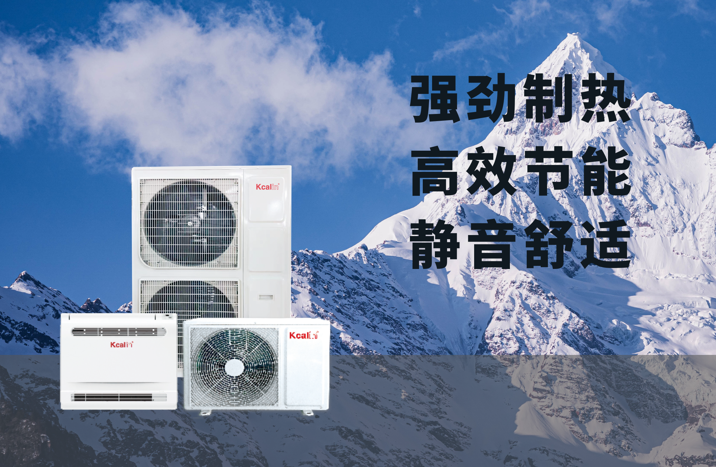 户用空气能取暖：省电秘籍大揭秘